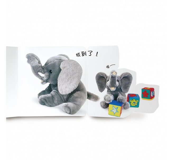 遊戲時間躲貓貓